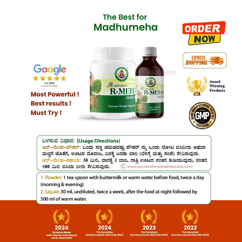Advance R-Meha Powder and Liquid Combo